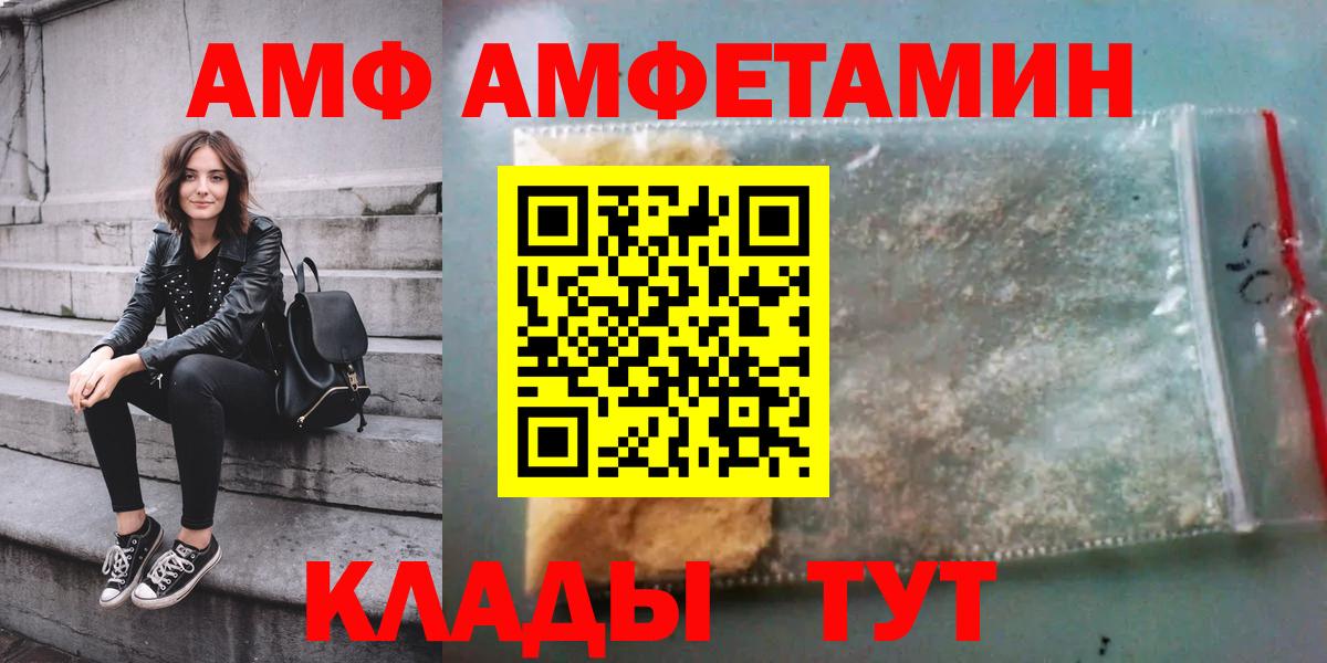 АМФЕТАМИН 98%  АМФЕТАМИН  Amphetamine  Вход с VPN  Аксай 