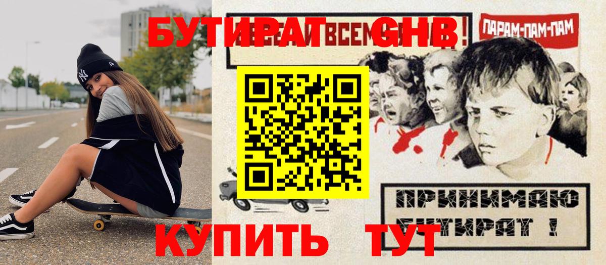 Аксай  Бутират оксана  Бутират  Вход с VPN 