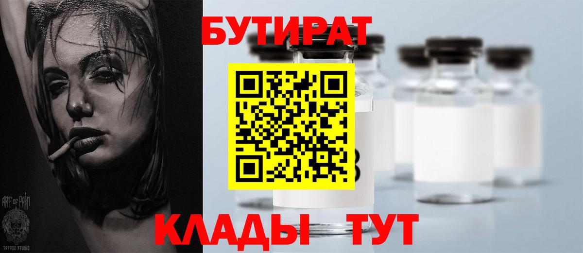 БУТИРАТ GHB Аксай