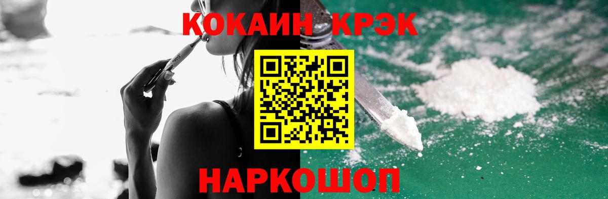 COCAIN Боливия  Вход с VPN  цена   Cocaine 97%  Аксай 