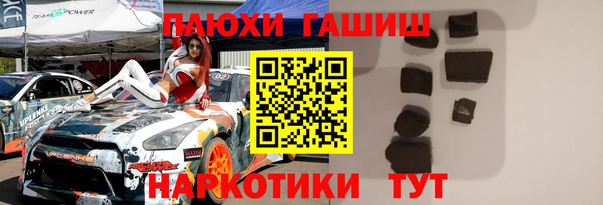 Гашиш 40% ТГК Аксай