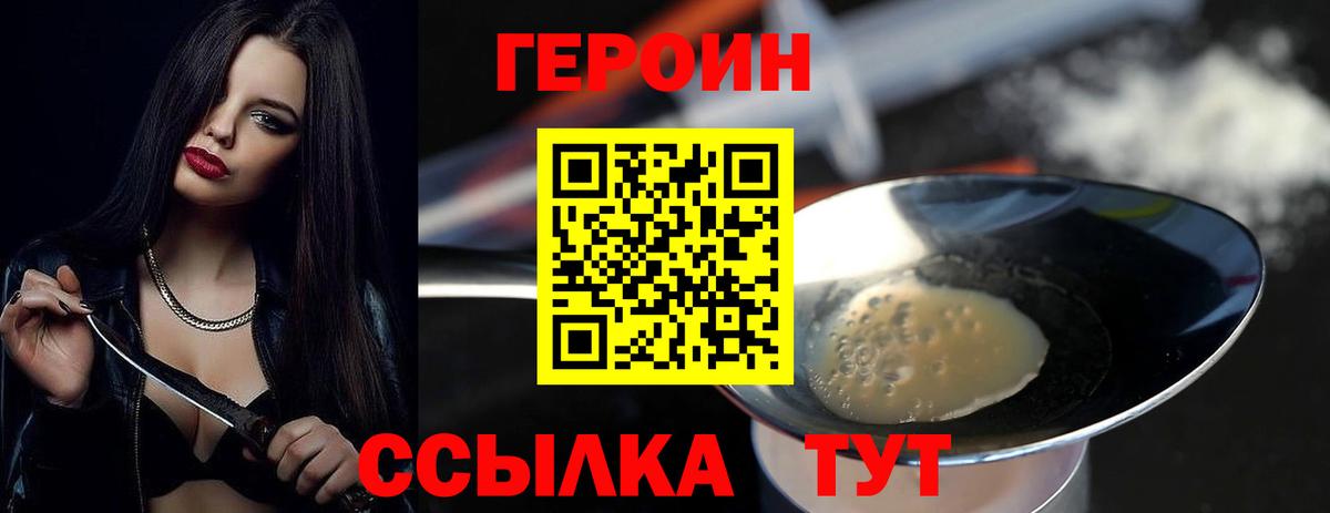 Героин герыч Аксай