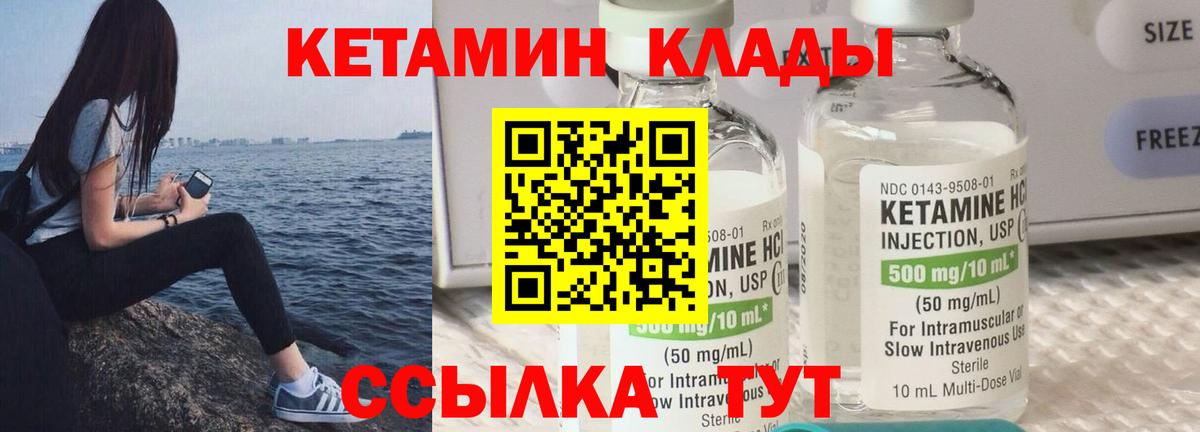 Кетамин VHQ  Вход с VPN  Аксай 