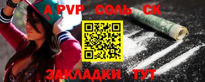 спиды Будённовск