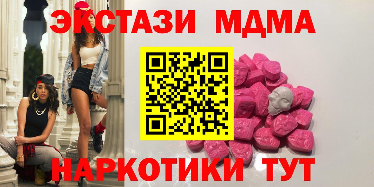 MDMA Molly  МДМА Molly  Аксай  Вход с VPN 