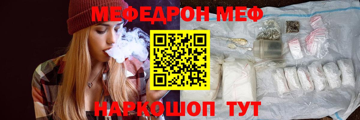 Меф мяу мяу мука Аксай