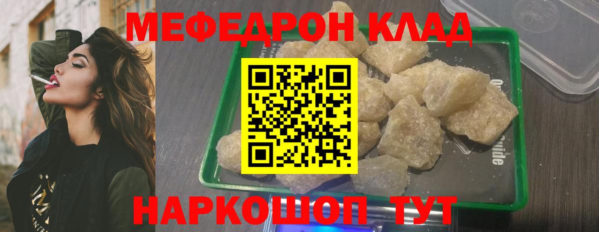 МЕФ мяу мяу  Меф VHQ  Вход с VPN  Аксай 