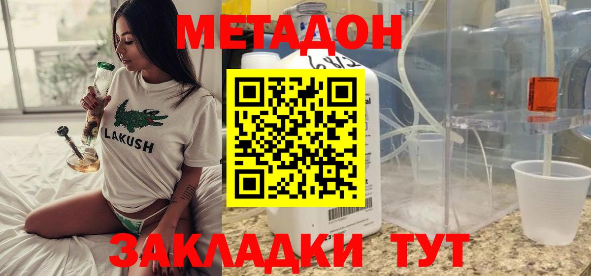 Метадон methadone  Вход с VPN  МЕТАДОН methadone  KRAKEN ссылка  Аксай 