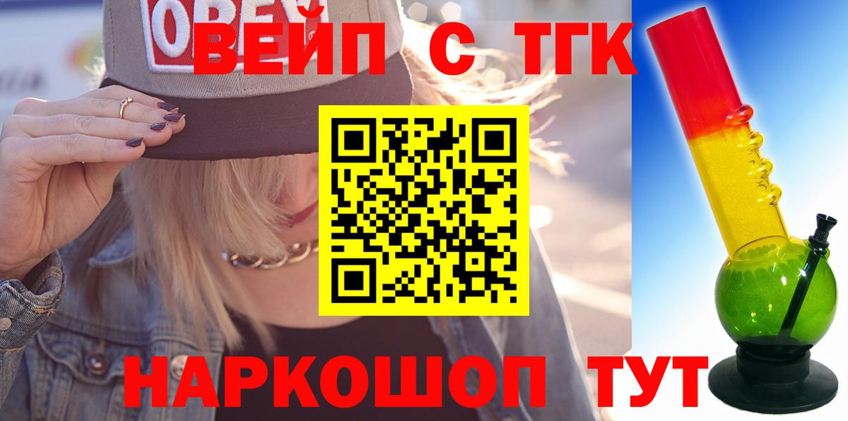 Дистиллят ТГК гашишное масло Аксай