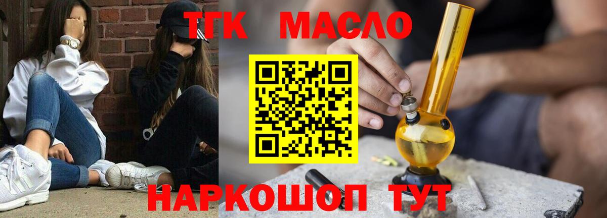 что такое   ТГК жижа  Вход с VPN  Дистиллят ТГК жижа  Аксай 